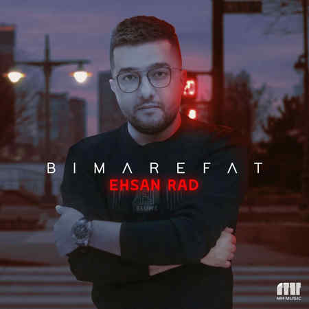 احسان راد بی معرفت